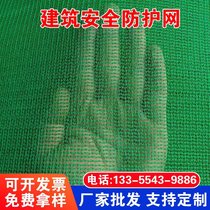 Construction safety net Site protective screen Outer frame Flame Retardant Dense Mesh Netting Green Exterior Wall Furnishing Scaffolding Dust Net