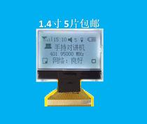 12864-cog-lcd22 LCD screen liquid crystal module and mouth spi serial port grey screen welding type FPC