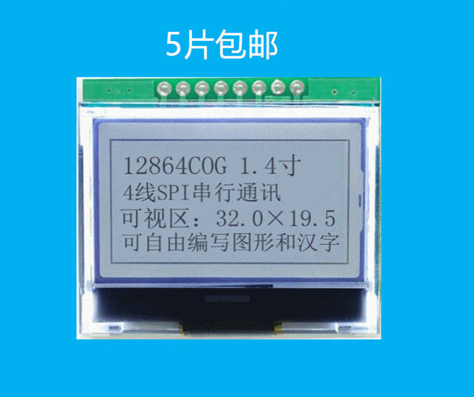 1 4 inch 12864COG-22 LCD screen module 3 3V 5V serial port small size serial port parallel port