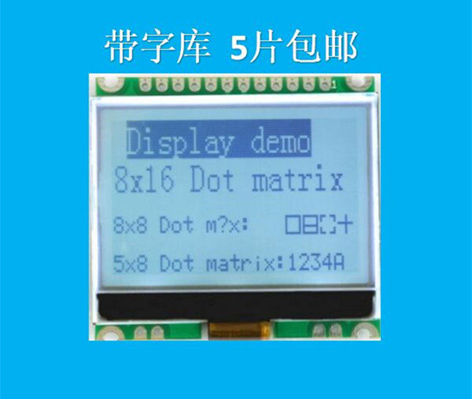 1 7 inch 12864COG LCD screen module serial port with font compatible with 12864G-086-PC