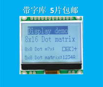 1 7 inch 12864COG LCD screen module serial port with word library compatible with 12864G-086-PC