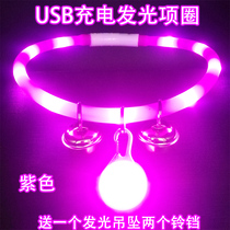 Pet glowing collar Chargeable USB Three Flash Mode Walking Dog Night collar Dog collar