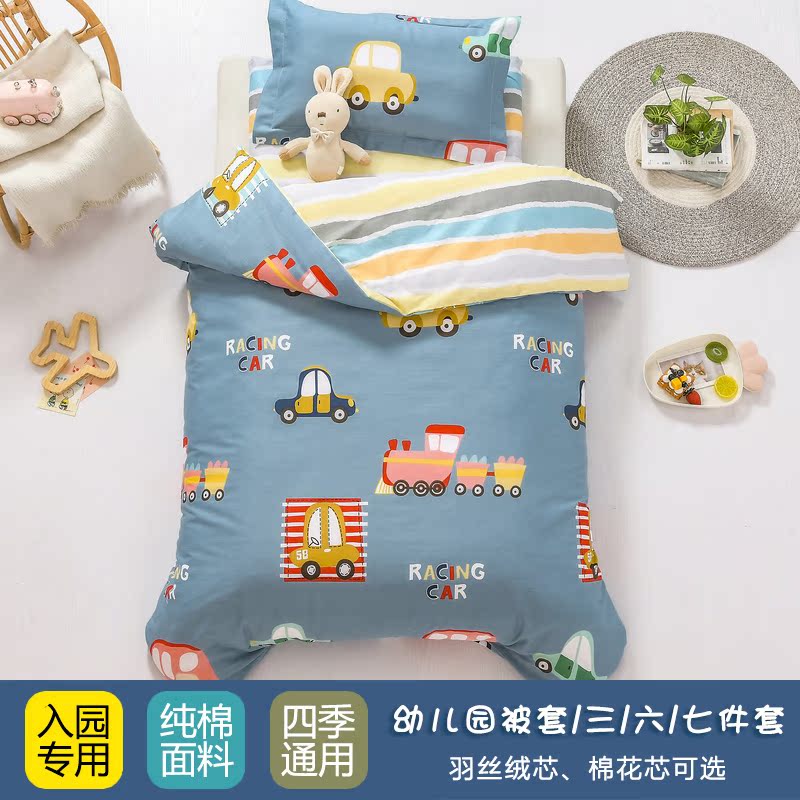 Car train kindergarten quilt three - piece baby set to enter the garden special 6 7 pieces of children's cotton children
