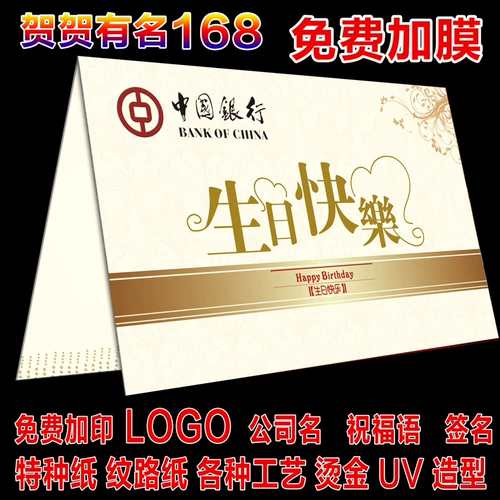 Creative Company High -Fend Creative Company благодарна за поздравительную карту сотрудников, чтобы напечатать персонализированную настройку бизнеса для печати бизнеса