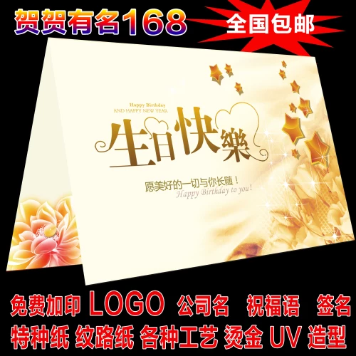 Creative Company High -Fend Creative Company благодарна за поздравительную карту сотрудников, чтобы напечатать персонализированную настройку бизнеса для печати бизнеса