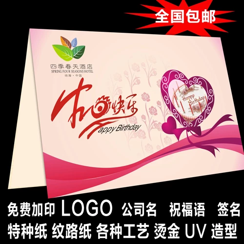 Creative Company High -Fend Creative Company благодарна за поздравительную карту сотрудников, чтобы напечатать персонализированную настройку бизнеса для печати бизнеса