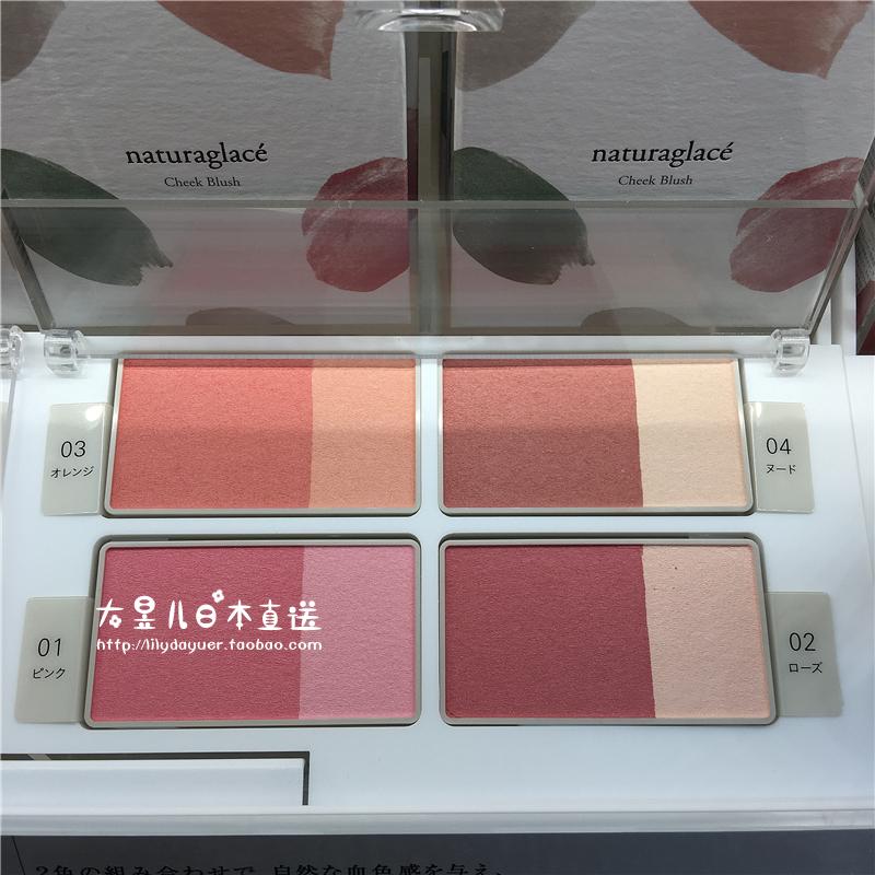 Có thể chịu thuế Thư trực tiếp Dịch vụ mua sắm Nhật Bản Naturaglace Bàn chải vành đai hai màu Má phụ nữ có thai - Blush / Cochineal phấn má colourpop