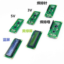 LCD1602 LCD screen blue screen Yellow Green Screen 5v 3 3v welding pin row female 1602A module Module