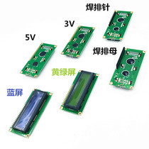 LCD1602 ЖК-экран синий экран жёлтый зеленый экран 5В 3 3В сварной списочный взвод мать 1602А модуль модуля
