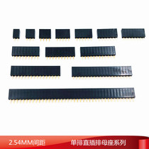 2 54MM PITCH female single row female pin socket 1*2P3P4P5P6P7P8P12P16P20P40P