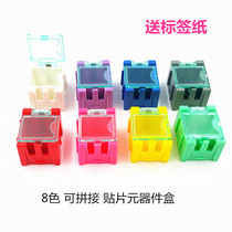 Eight-color patch component box Patch parts box Can be interlocked patch box storage storage box Electronic component box