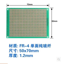 CNC glass fiber universal circuit board green board test board hole board universal board 7 * 9CM thick 1 6
