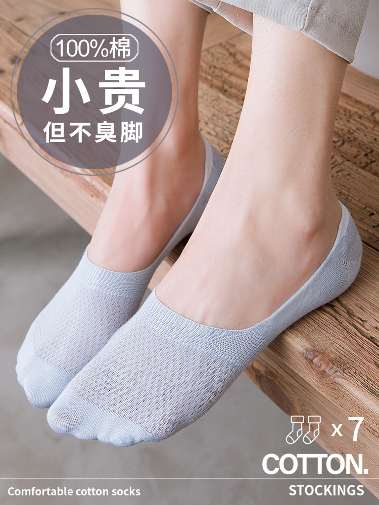 Ladies summer pure cotton shallow mouth invisible boat socks ultra-thin cotton sweat-absorbing deodorant silicone non-slip breathable short cotton socks
