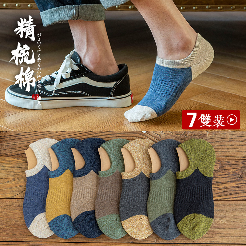 Socks men's boat socks summer thin cotton sweat anti-smell and sweat shallow silicone anti-slip and wet stealth socks