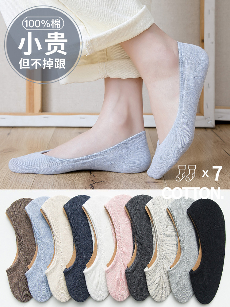 Summer Ladies Thin Cotton Deodorant Socks Cotton Boat Socks Silicone Anti-slip Sweat-absorbing and Invisible Boat Socks