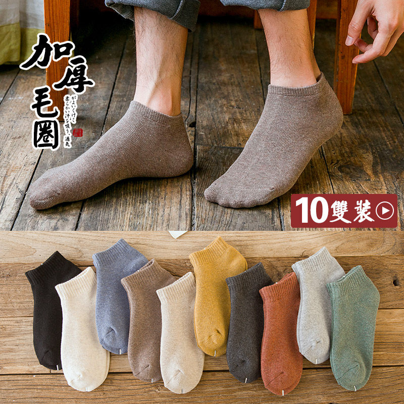 Socks men's socks summer short-tube towel socks mid-tube thickened cotton moisture-absorbing spring and autumn cotton sweat-absorbing deodorant men's socks