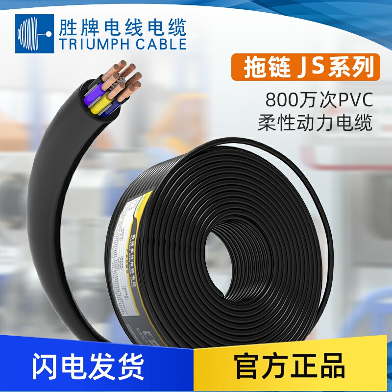 Valvoline Js800 Million-Cycle Trvv Unshielded Pvc Highly Flexible Power Cable for Drag Chains, Bend-Resistant Equipment Wire