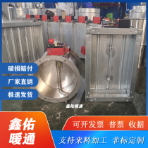 Stainless steel 3C electric air volume control valve valve actuator pipe manual fireproof air valve galvanized white iron sheet 70 degrees