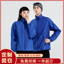 Windbreaker custom long sleeve jacket waterproof advertising work clothes for men and women activity clothes custom-made autumn and winter work clothes printing