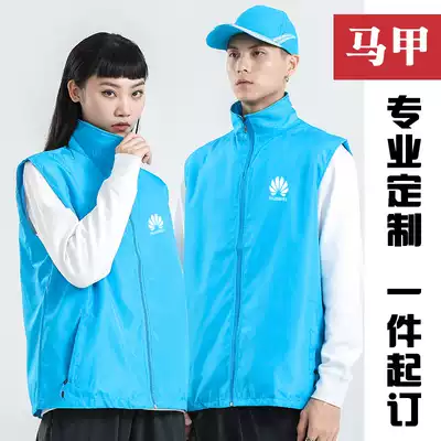 Volunteer vest overalls vest public welfare activities Social worker supermarket vest custom vest vest vest print logo print logo