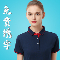 Advertising culture polo shirt custom printing logo team tooling staff clothes cotton short sleeve t-shirt work clothes custom-made