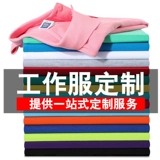 Летняя мастерская фабричная мастерская короткая -Служба работы по работе мужская и женская топ -одиночная полу -ливская мастерская фабрика настройка одежды