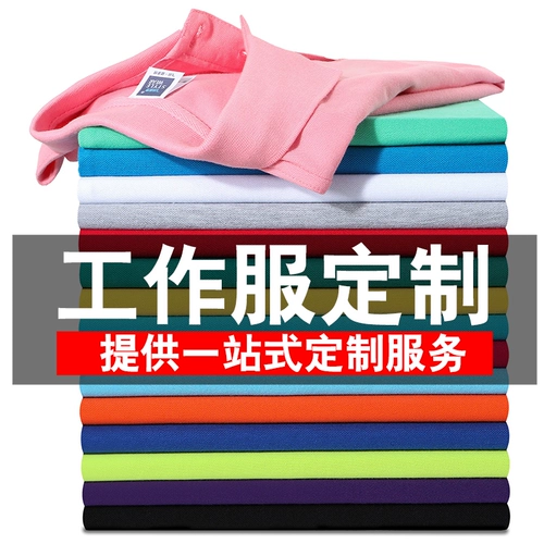 Летняя мастерская фабричная мастерская короткая -Служба работы по работе мужская и женская топ -одиночная полу -ливская мастерская фабрика настройка одежды