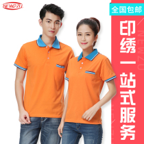 Work clothes custom printed logo short sleeve pocket with collar polo shirt for men and women T-shirt team activity wear class