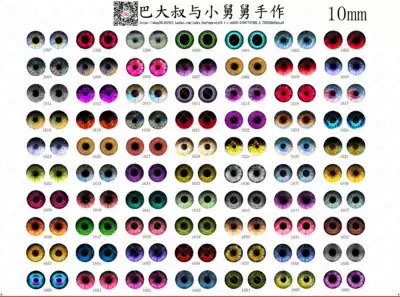 Half a A4-10 mm2 wool felt wool felt clay DIY handmade animal SIMULATION AB eye pupil at the end