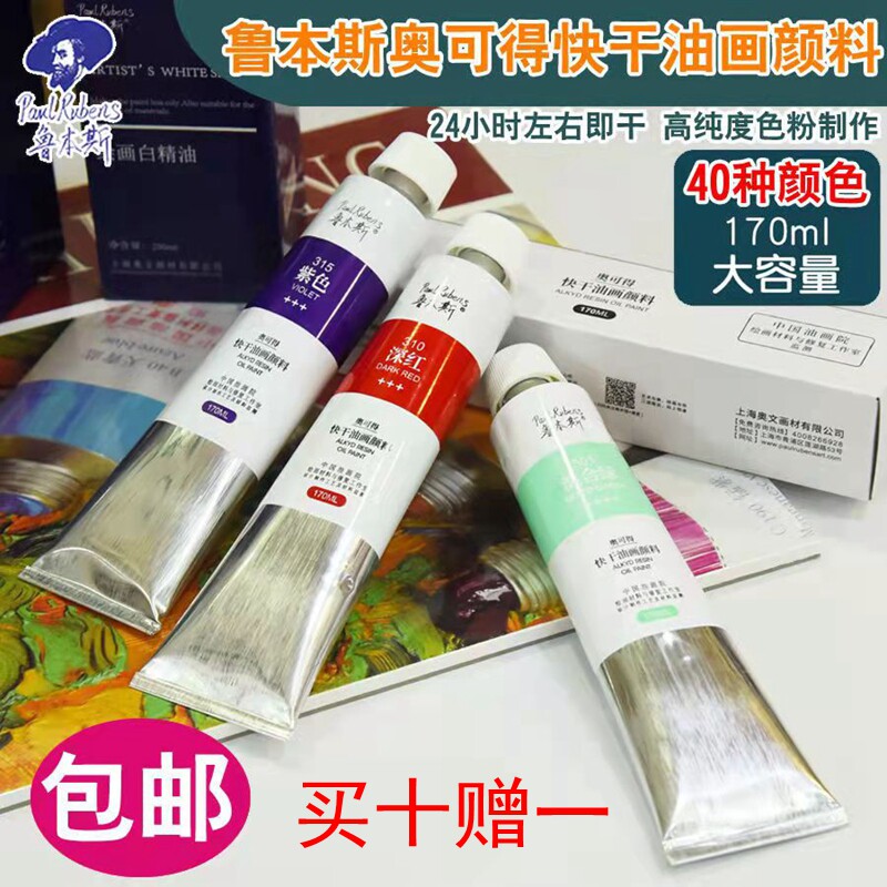 Rubenzo Oak Dry Oil Pigment Artist Oil Pigment Oil Oil Oil Oil Oil Media Dry Dry Pigment