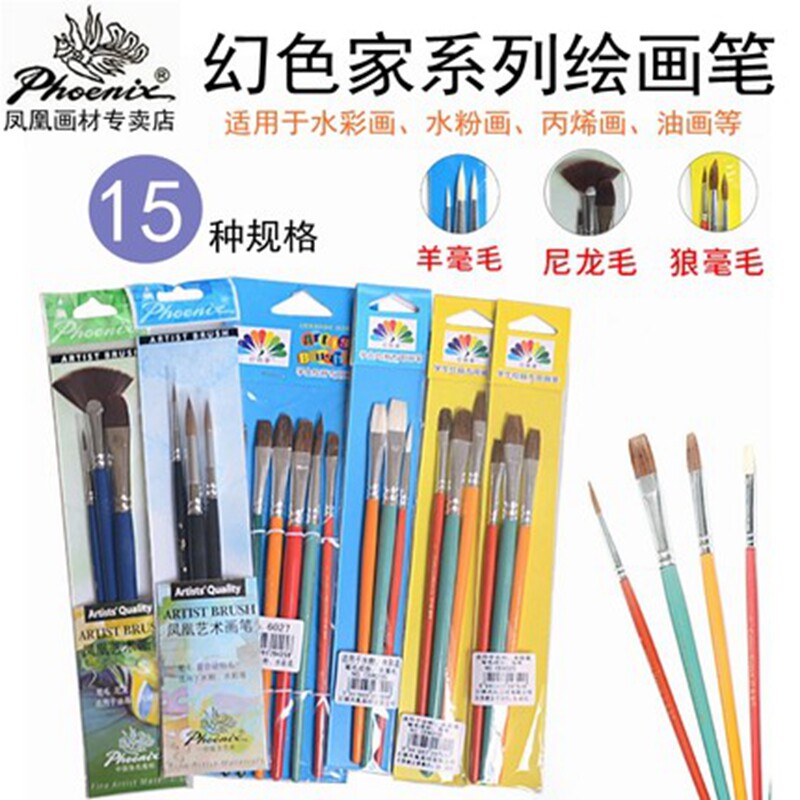 Phoenix Hallucinography Students Watercolor Drawing Paintbrush Children Painting Beginue Watercolor Watercolor Pen Wolf wool hooked pen
