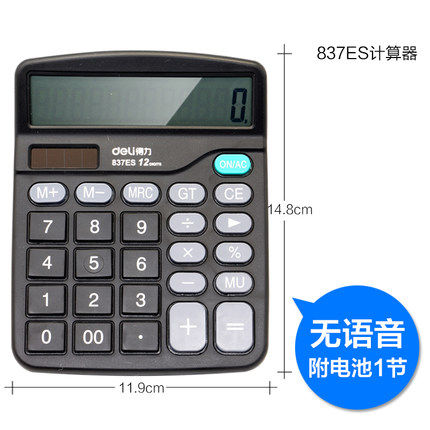 Efforts 837ES Voice Calculator 12 Big Key male and female Truth Large Computer Office Supplies