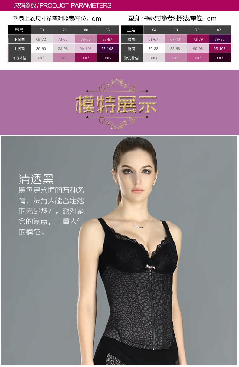 Corset JUNEROSE en nylon - Ref 683920 Image 14