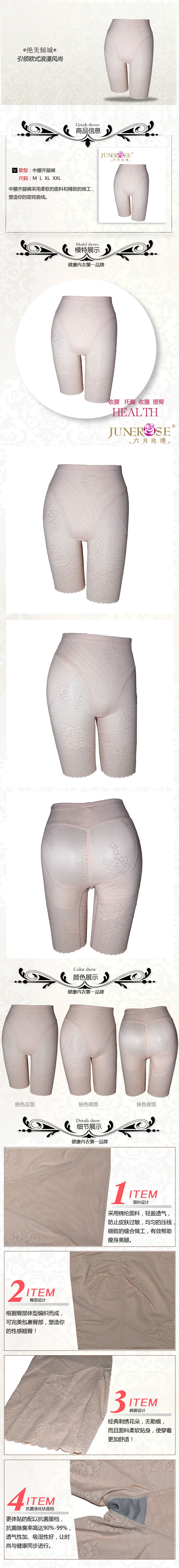 body amincissant JUNEROSE en nylon - Ref 686545 Image 7