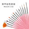 Nail shop special nail set Full set of tools Carving pen painting pen Pull line light therapy gradient painting