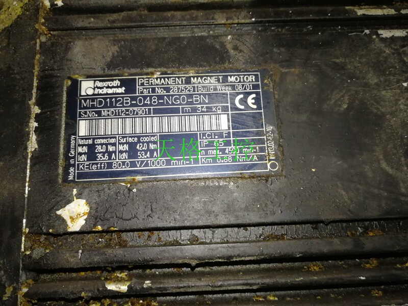 Bosch Richle motor repair MHD 112B-048-NG0 - BN maintenance