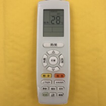 Suitable for Gli air conditioning remote control YAPOF calm king E enjoy calm Bao Teddy Q force Q DiQ brisk Q Ya