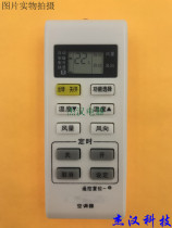 Suitable for loose air conditioning remote control A75C3679 A75C3751 A75C3751 A75C3863 4162 3680