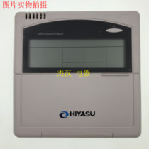 HIYASU IS SUITABLE FOR THE CENTRAL AIR CONDITIONING WIRE CONTROLLER WIREDCONTROL OF THE YORK WATER MACHINE