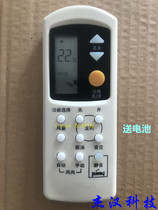 Application of the National Air conditioning Remote Control CS-C95KW (KF-25G) A75C2045 Universal 2157 2044