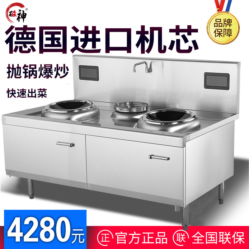 Commercial induction cooker concave restaurant high-power induction cooker 15kw double-head electric frying stove canteen cauldron stove electric stove