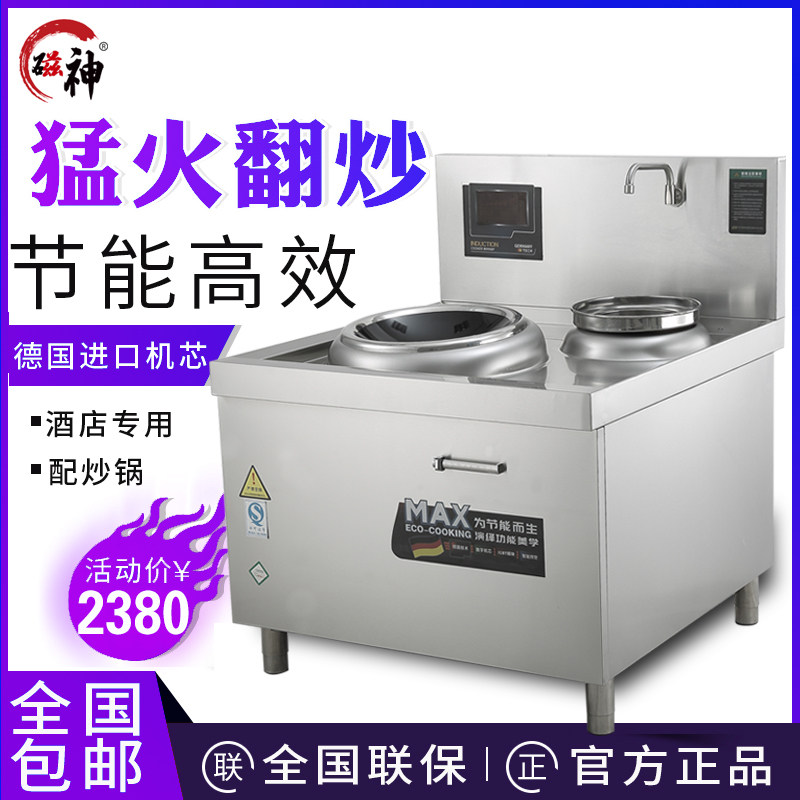 Commercial induction cooker concave high-power hotel restaurant kitchen equipment electric frying stove single-head induction cooker 15KW stove