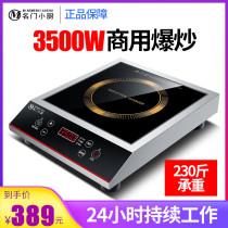 Commercial induction cooker 3500w high power hotel household milk tea shop stir-fry flat commercial type 5000w electromagnetic cooker