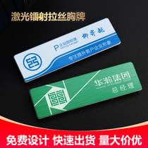 Stainless steel badge custom badge Brooch Metal worker number plate Employee work card Name card Work card custom card