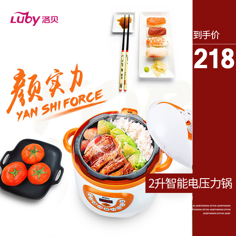 Luby Lobe LBA-2EPM03 Adipot 2L electronic pressure cooker reservation timed mini 1-2 person high pressure cooker