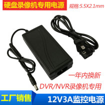 Special power supply for hard disk video recorder 12V2 2 5 3A monitoring DVR NVR power adapter DC5 * 2 1