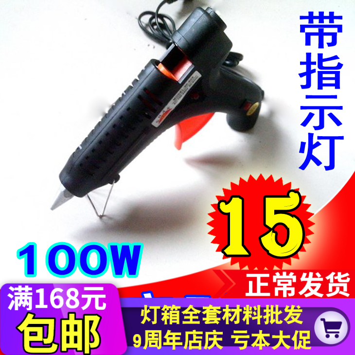 LED electronic light box lamp beads glue stick special hot melt glue gun 100W high power with switching power supply indicator light