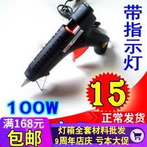 LED electronic light box lamp bead glue stick special hot melt glue gun 100W high power with switching power supply indicator
