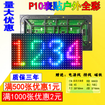 LED display outdoor P10 full color module P4P5P8P6 unit board waterproof rolling indoor advertising electronic screen