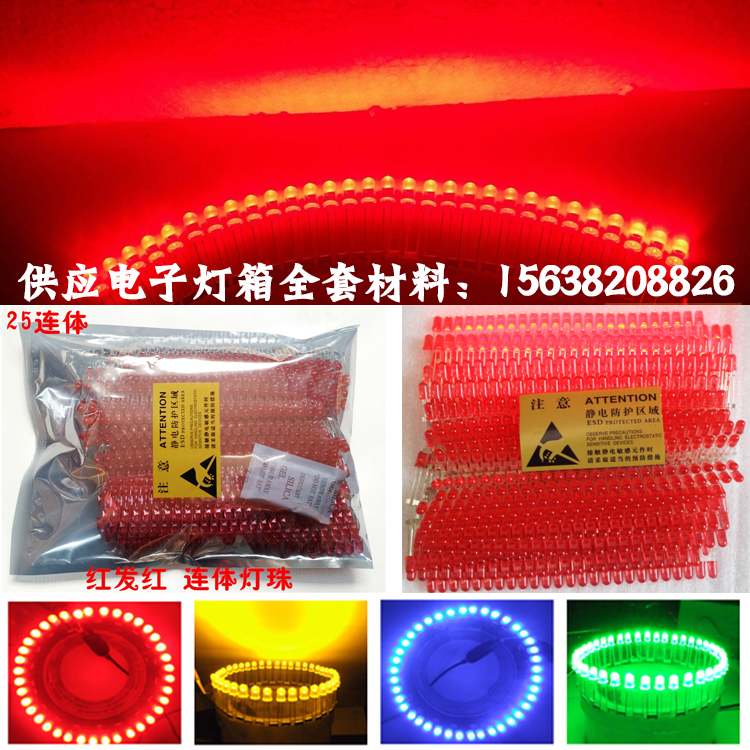 LED electronic light box lamp beads Diode red red lamp beads High bright even body lamp beads 5MM lamp beads yellow blue green white